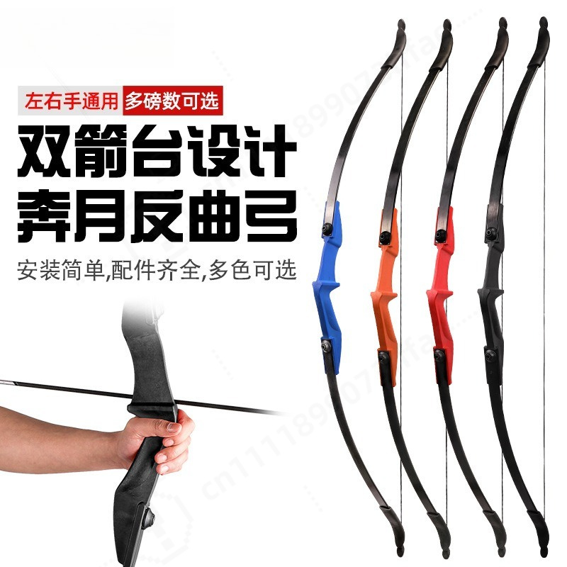 Sports Equipment Archery - Arc recurvé détachable à double repose-flèches